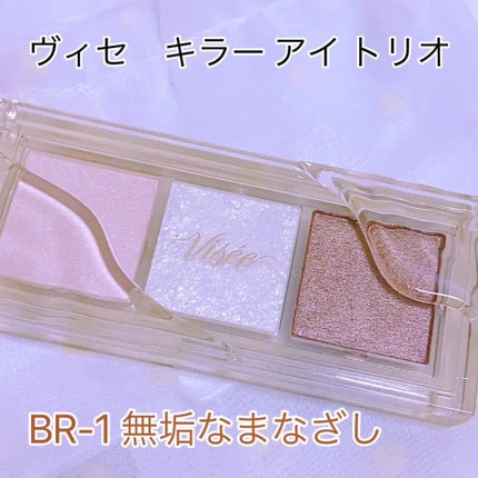 キラー アイ トリオ/Visée/アイシャドウパレットを使ったクチコミ(2枚目)
