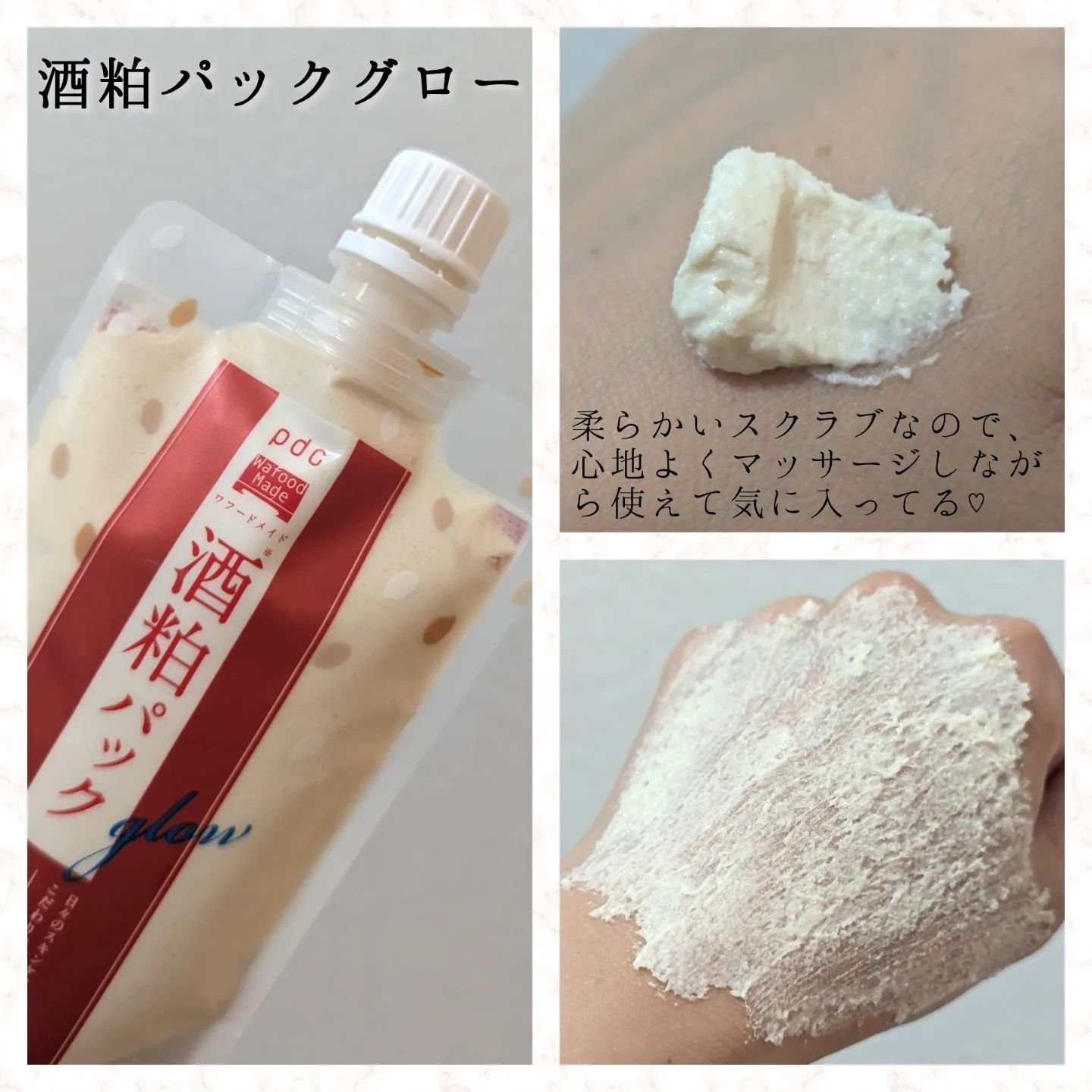 ワフードメイド 酒粕マスク グロー/pdc/シートマスク・パックを使ったクチコミ（2枚目）