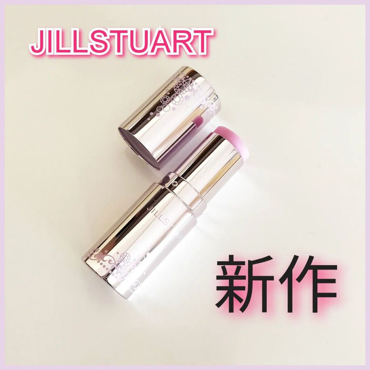 グロウブラッシュ バームティント/JILL STUART/ジェル・クリームチークを使ったクチコミ（1枚目）