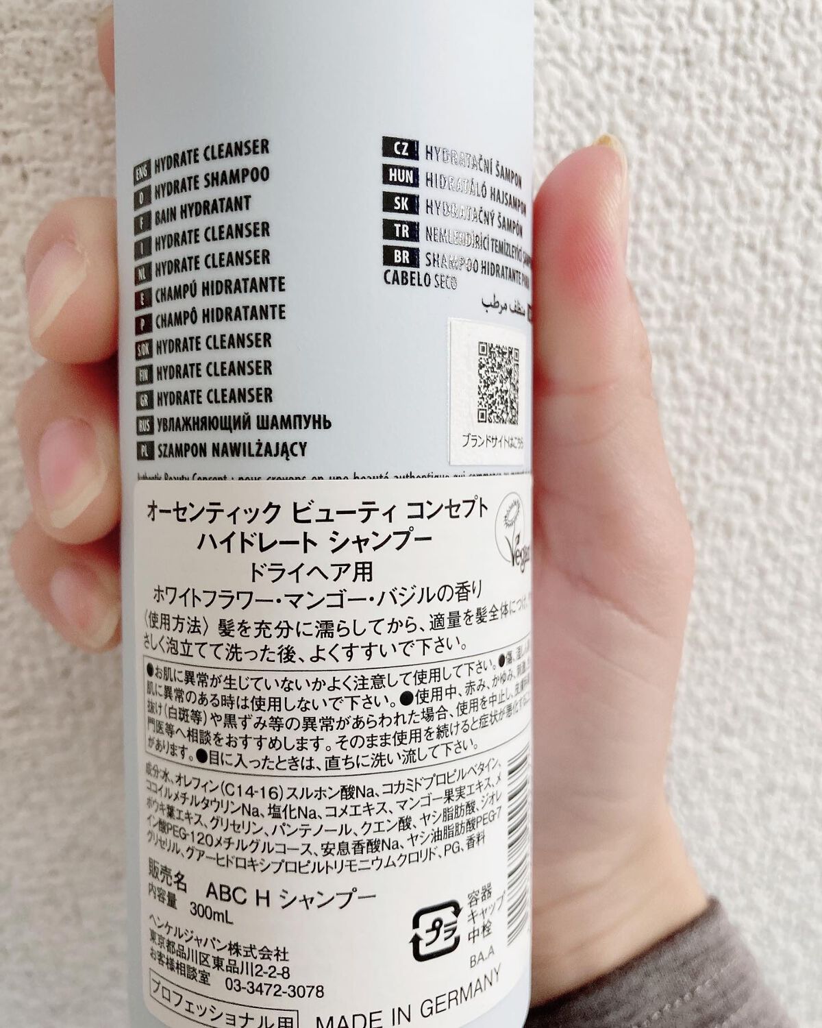 ハイドレート シャンプー/コンディショナー/AUTHENTIC BEAUTY CONCEPT/サロンシャンプーを使ったクチコミ(2枚目)