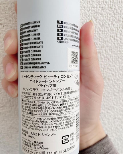 ハイドレート シャンプー/コンディショナー/AUTHENTIC BEAUTY CONCEPT/サロンシャンプーを使ったクチコミ(2枚目)