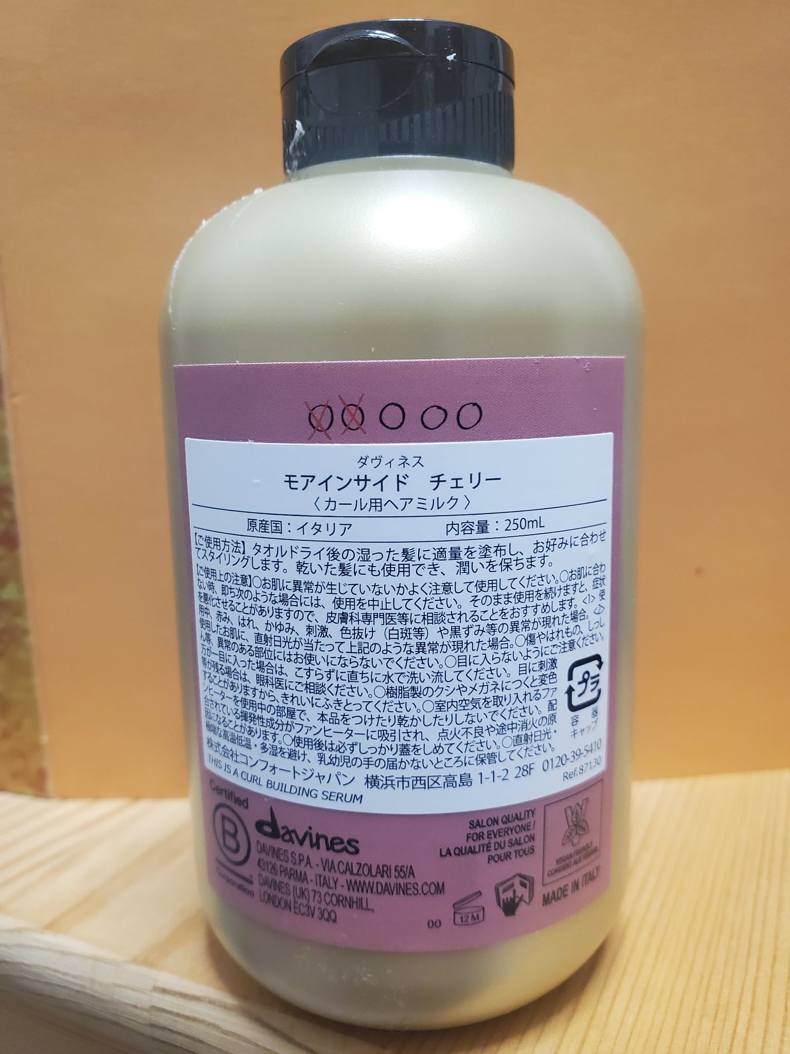 モアインサイド チェリー/ダヴィネス/ヘアワックス・クリームを使ったクチコミ（2枚目）