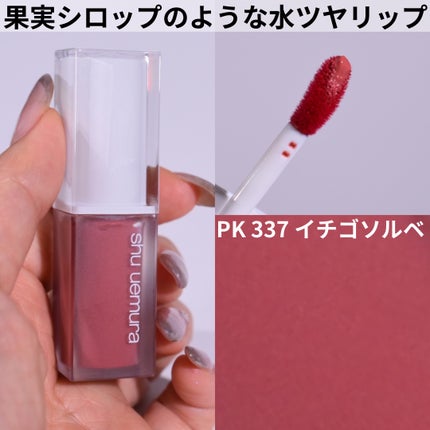 キヌケアグローアップ/shu uemura/口紅を使ったクチコミ(2枚目)