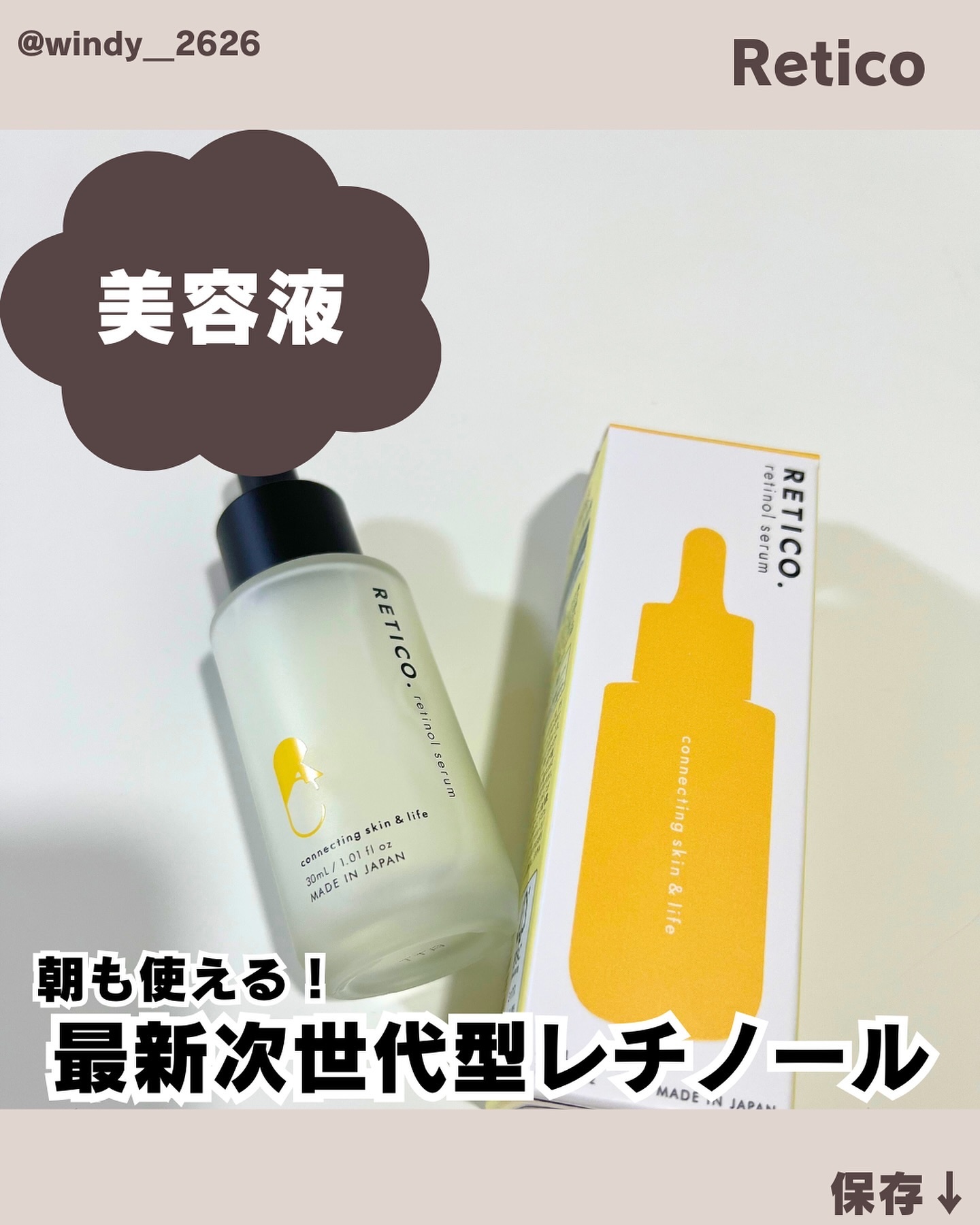 RETICO./RETICO./美容液を使ったクチコミ（1枚目）