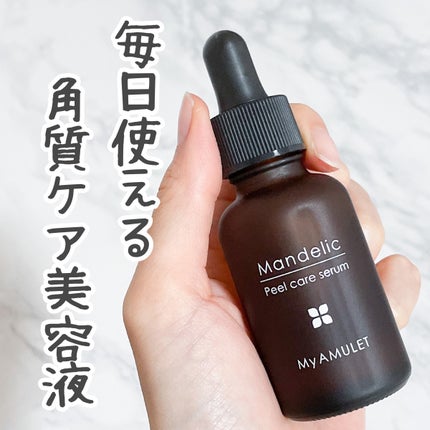 ピールケアセラム/My AMULET/美容液を使ったクチコミ(1枚目)
