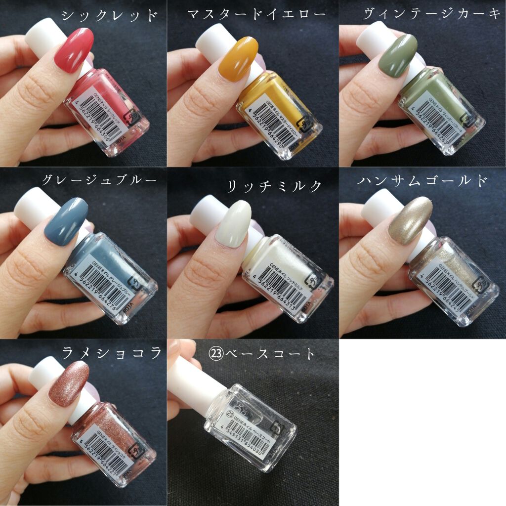 ベースコート/GENE TOKYO/ネイルベースコートを使ったクチコミ（3枚目）