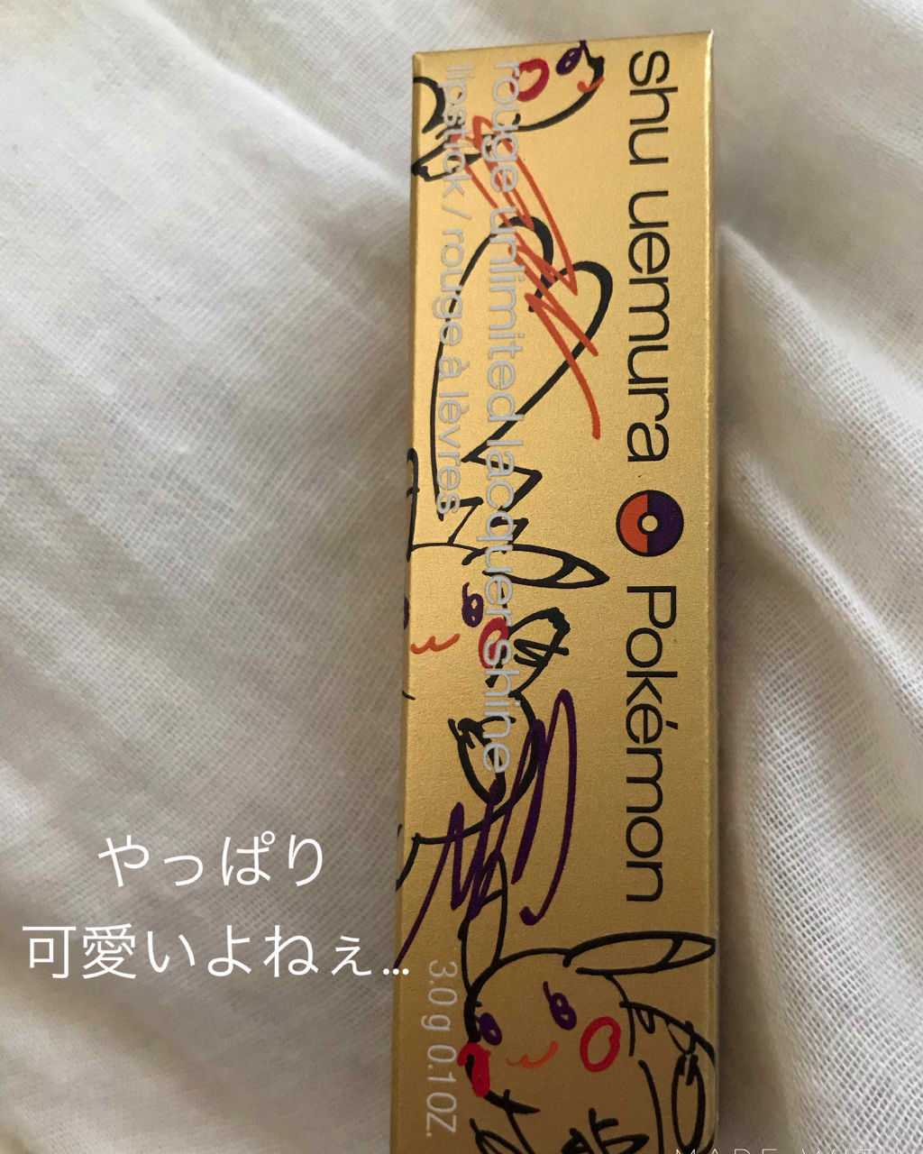 ルージュ アンリミテッド ラッカーシャイン＜2019年クリスマスコフレ限定＞/shu uemura/口紅を使ったクチコミ（1枚目）