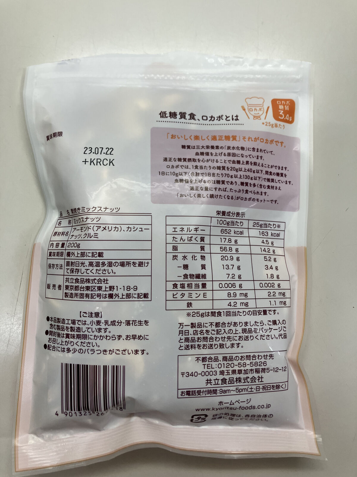 素焼きアーモンド/共立食品/食品を使ったクチコミ（2枚目）