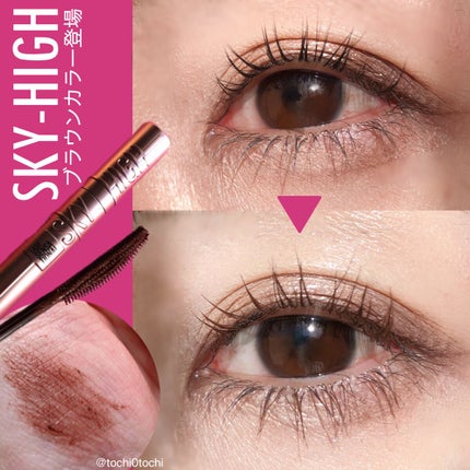 スカイハイ/MAYBELLINE NEW YORK/マスカラを使ったクチコミ(1枚目)