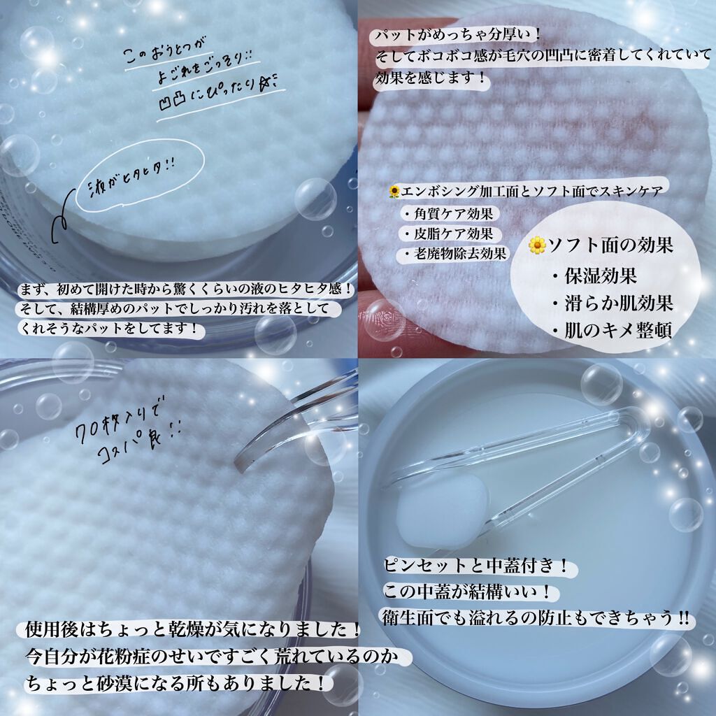 ゼロ毛穴パッド 2.0/MEDICUBE/トナーパッドを使ったクチコミ(2枚目)