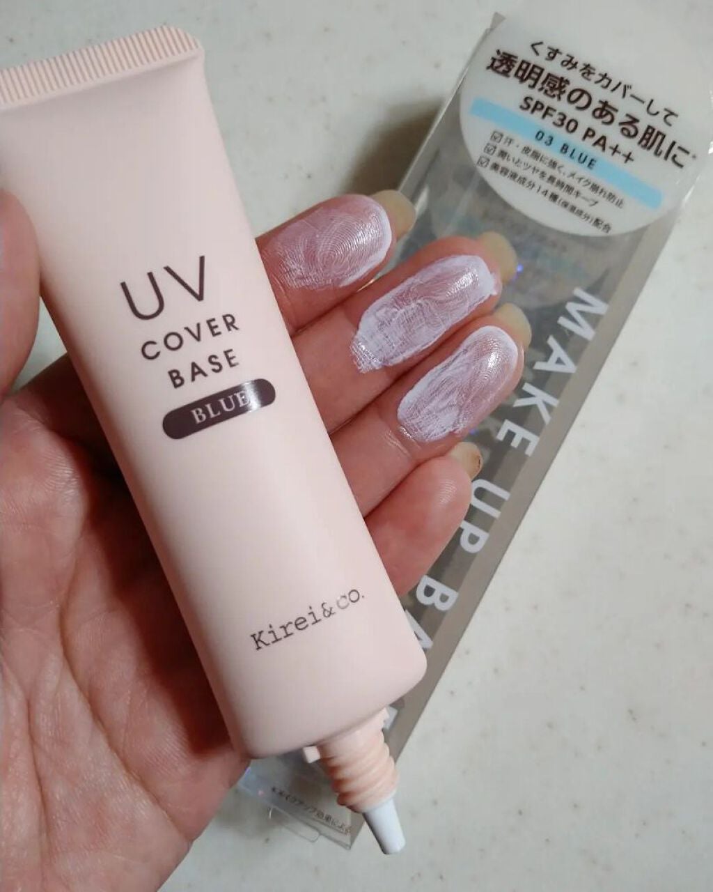 ありがとうこ on LIPS 「kirei&co.(キレイアンドコー)UVカバーベース※キレイ..」(1枚目)