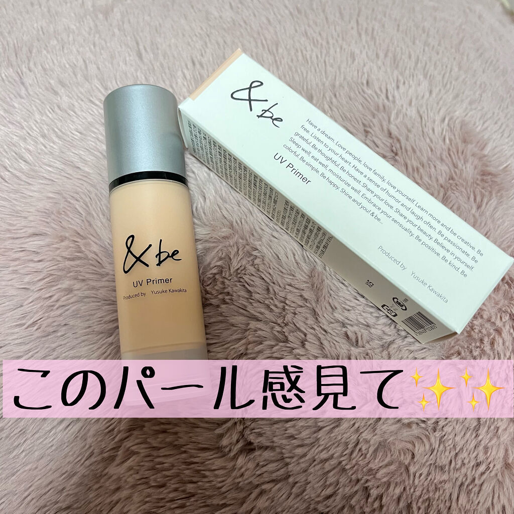 &be UVプライマー/＆be/化粧下地を使ったクチコミ（1枚目）