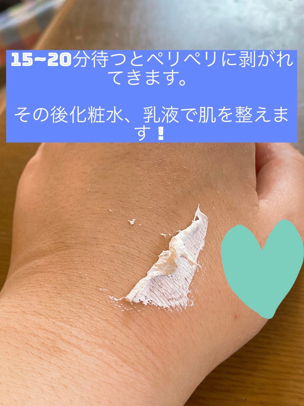 ピール オフ パック/ちふれ/シートマスク・パックを使ったクチコミ(3枚目)
