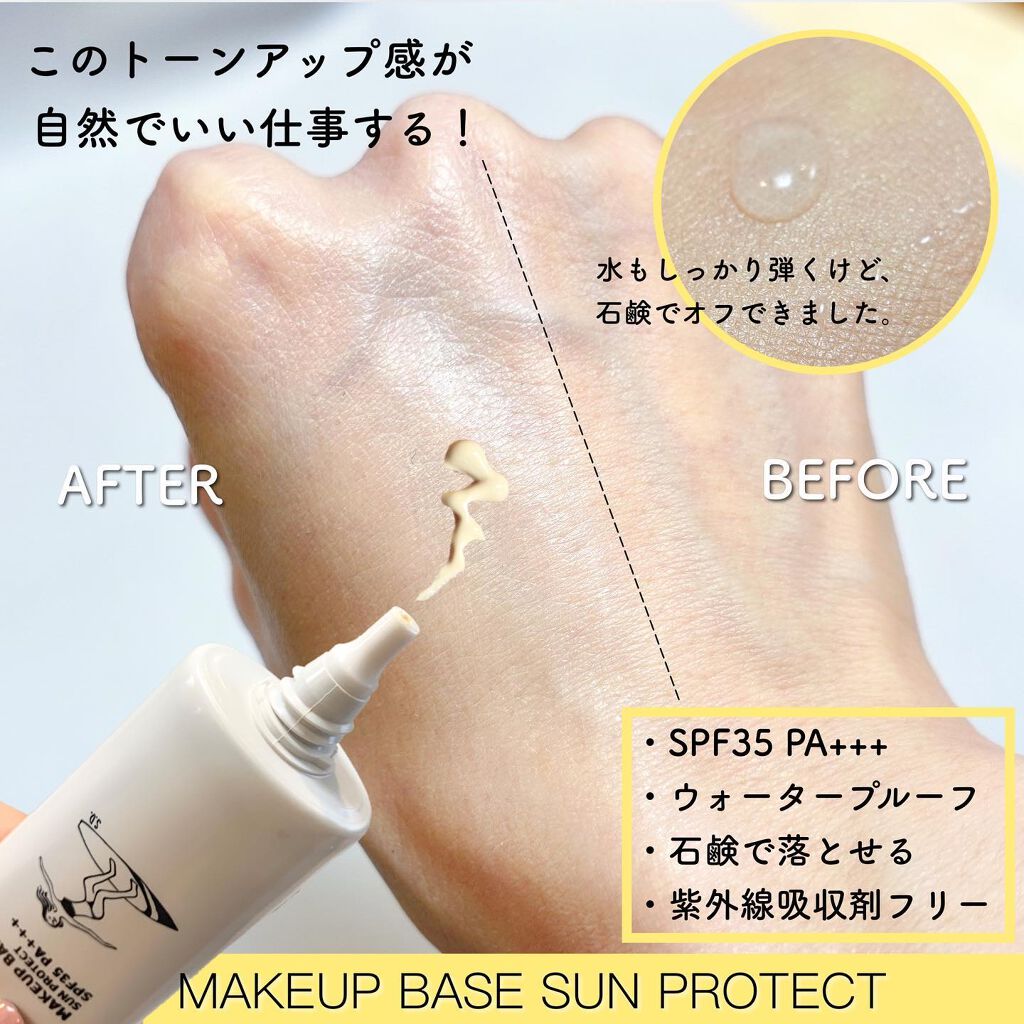 ノンケミ UVエッセンス/ダイアン/日焼け止め・UVケアを使ったクチコミ（2枚目）