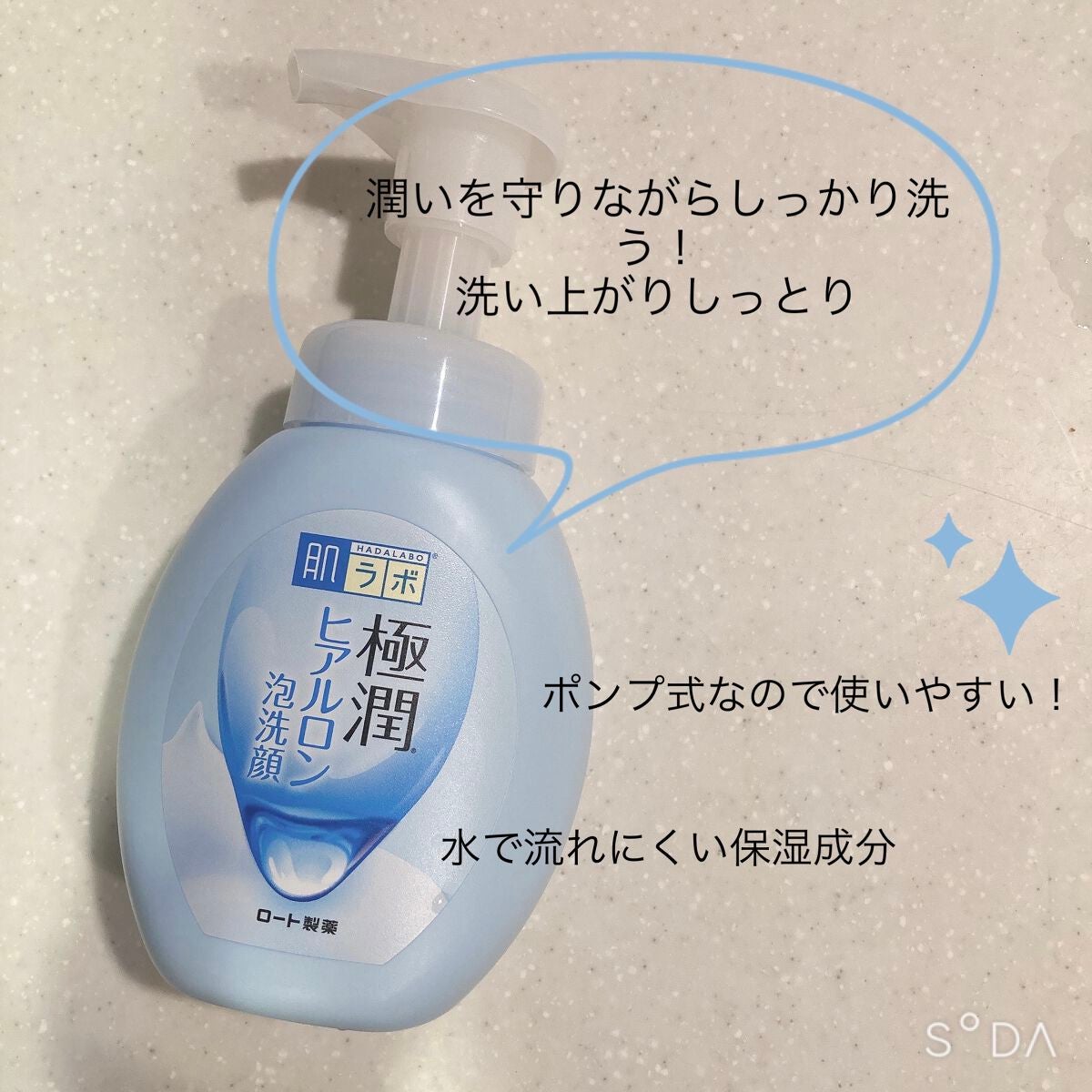 極潤 ヒアルロン泡洗顔/肌ラボ/泡洗顔を使ったクチコミ(1枚目)