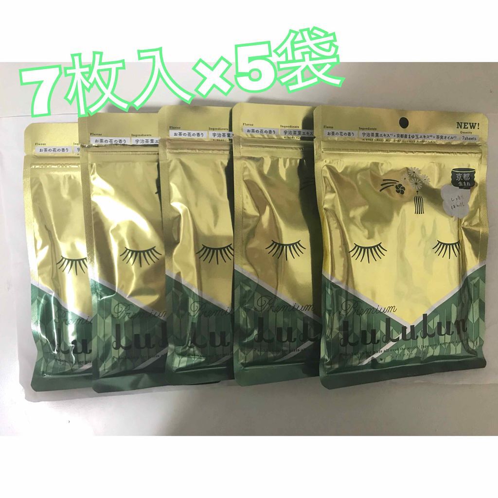 京都ルルルン(お茶の花の香り)/ルルルン/シートマスク・パックを使ったクチコミ(2枚目)