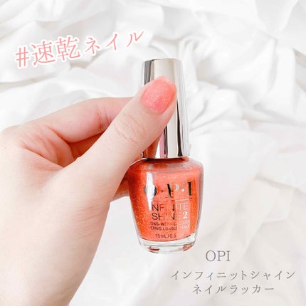 インフィニットシャイン ネイルラッカー/O・P・I/マニキュアを使ったクチコミ(1枚目)