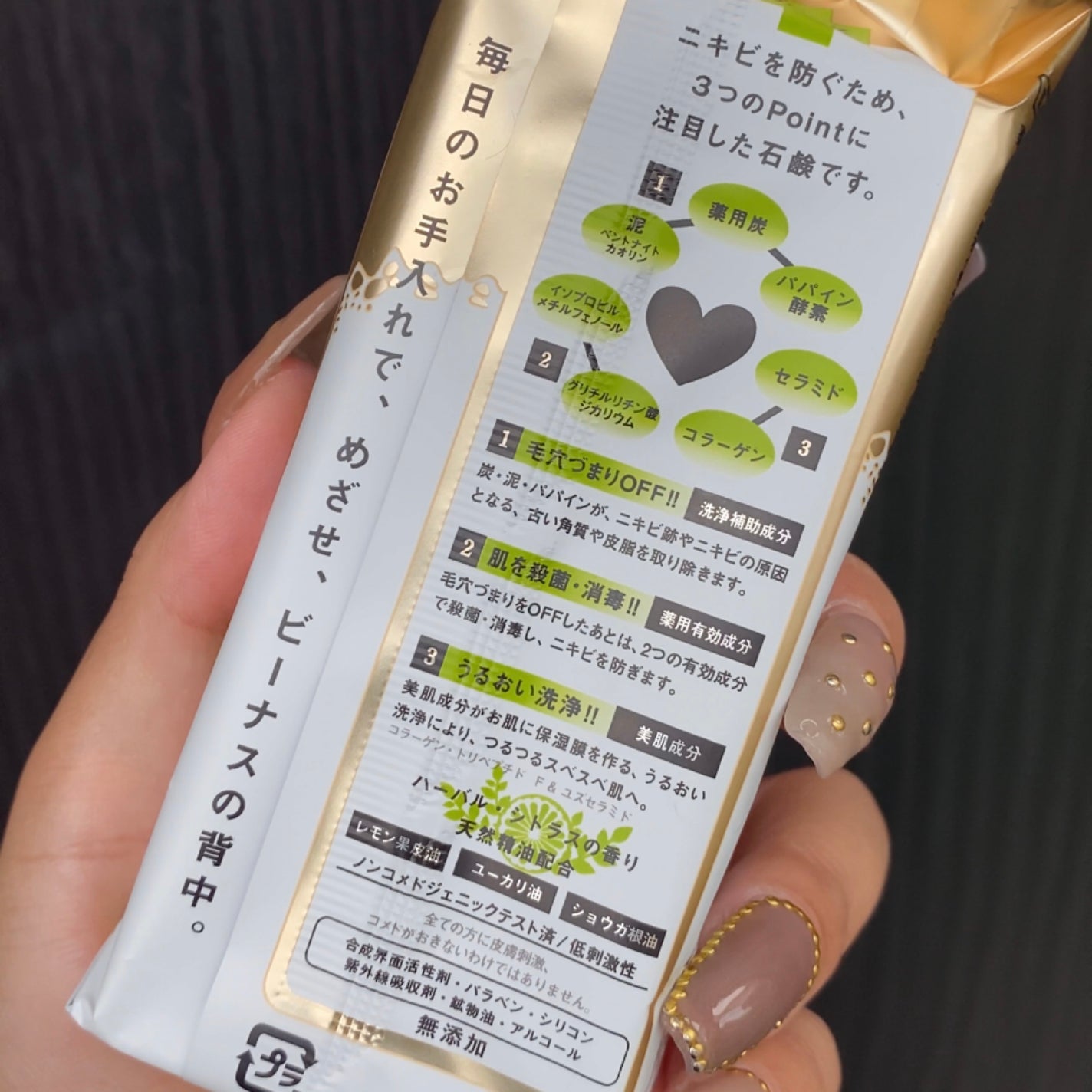 ニキビを防ぐ薬用石鹸 ForBack/ペリカン石鹸/ボディ石鹸を使ったクチコミ(5枚目)