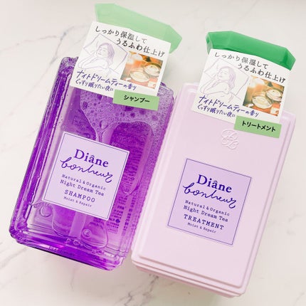 ダイアンボヌール モイスト&リペア シャンプー/トリートメント ナイトドリームティーの香り/ダイアン/市販シャンプーを使ったクチコミ(1枚目)