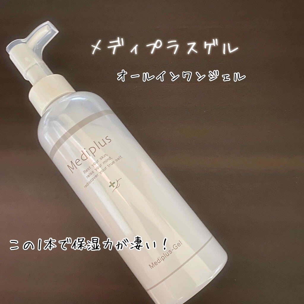 メディプラスゲル/メディプラス/オールインワン化粧品を使ったクチコミ(1枚目)