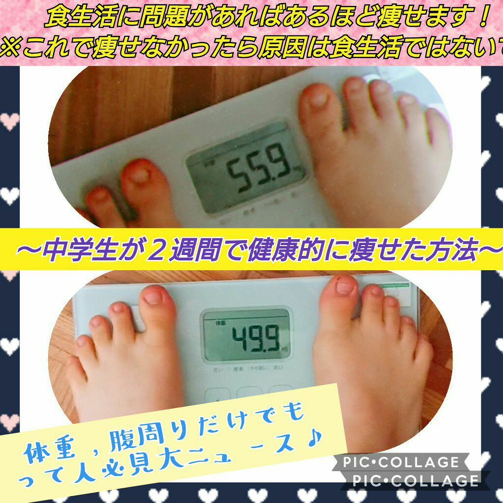 𝕞𝕚𝕫𝕦𝕜𝕚 on LIPS 「今回は食生活改善ダイエット!※これで落ちる体重には限度がありま..」(1枚目)