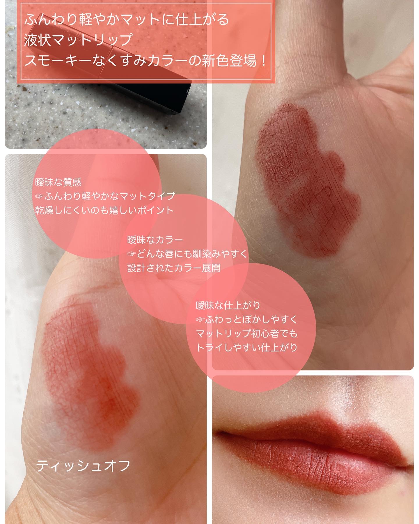 リップモンスター スフレマット/KATE/口紅を使ったクチコミ（2枚目）