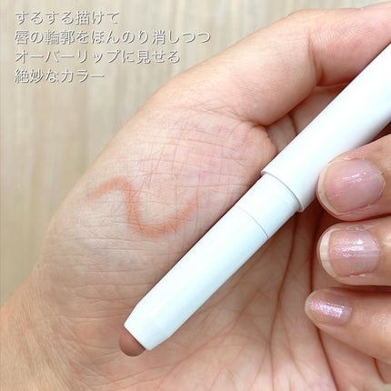 ドットオンムードリップペンシル/Heart Percent/リップライナーを使ったクチコミ(3枚目)