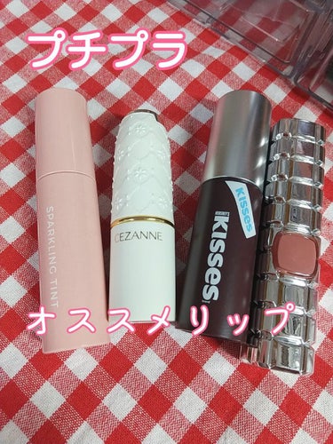 supreme_make_4p6m on LIPS 「お久しぶりです!もう8月に入って、夏休みがあっという間に過ぎて..」（1枚目）