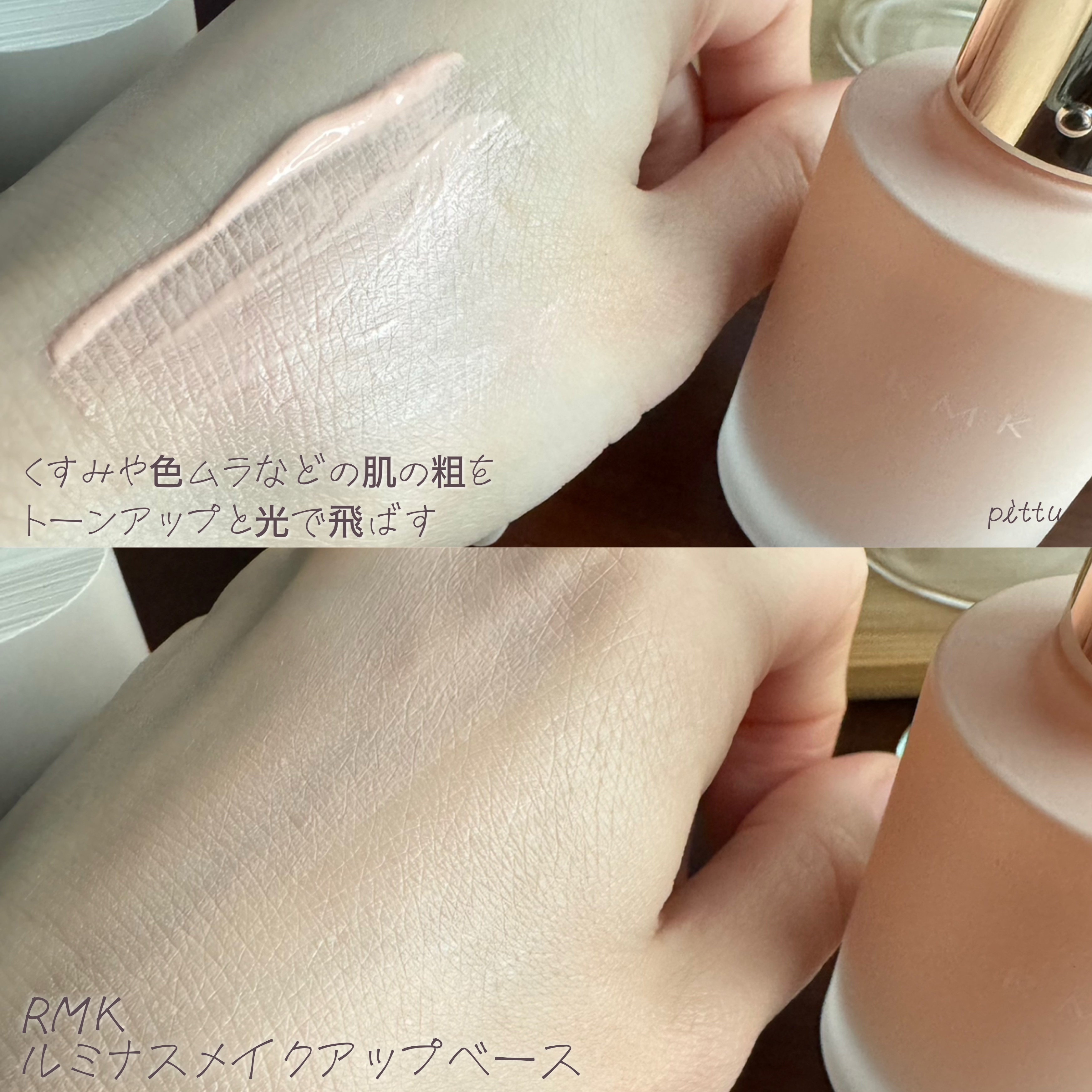 RMK ルミナス メイクアップベース/RMK/化粧下地を使ったクチコミ（2枚目）