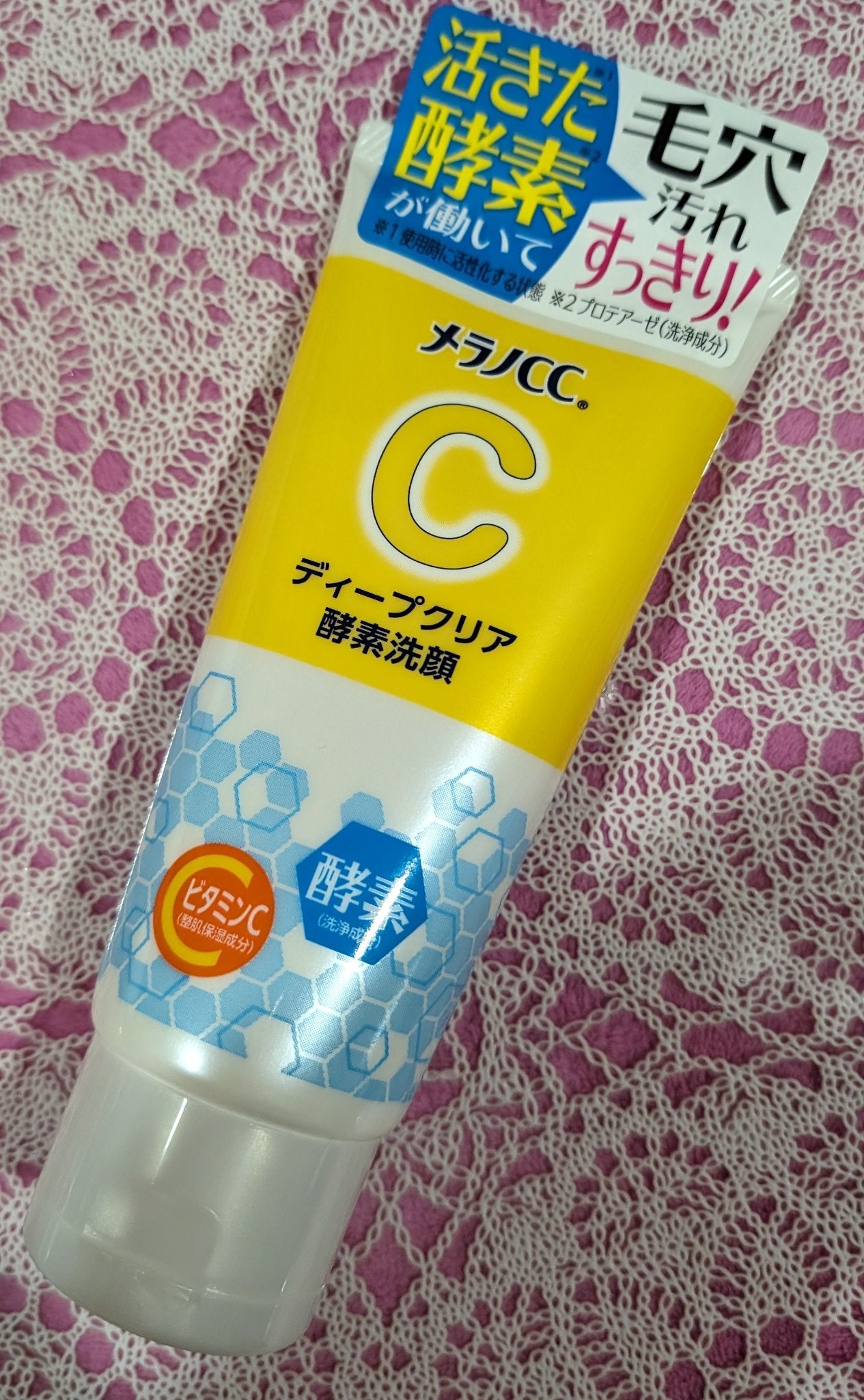 ディープクリア酵素洗顔 /メラノCC/洗顔フォームを使ったクチコミ(1枚目)