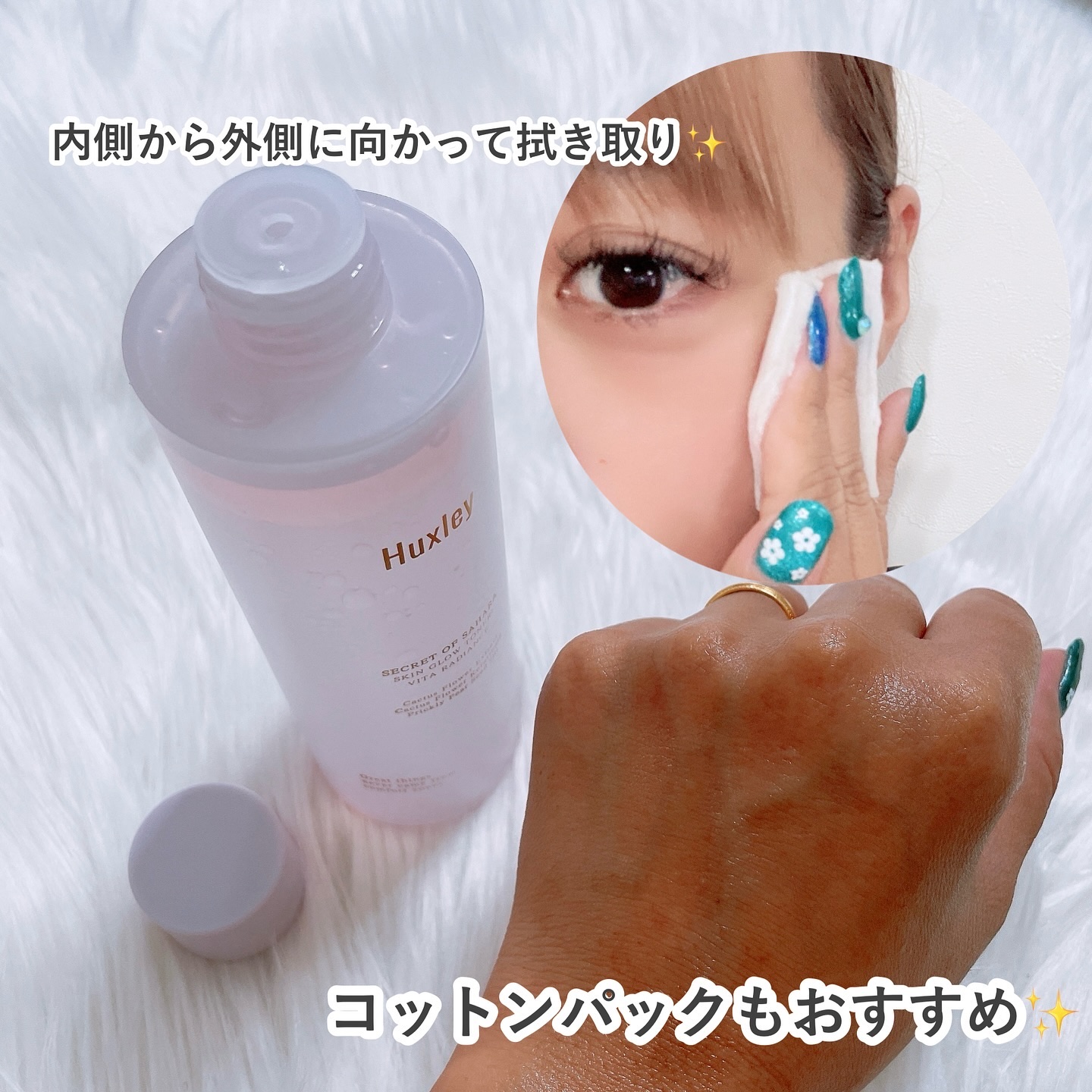 スキングロウトナー ビタラディアンス/Huxley/化粧水を使ったクチコミ（3枚目）