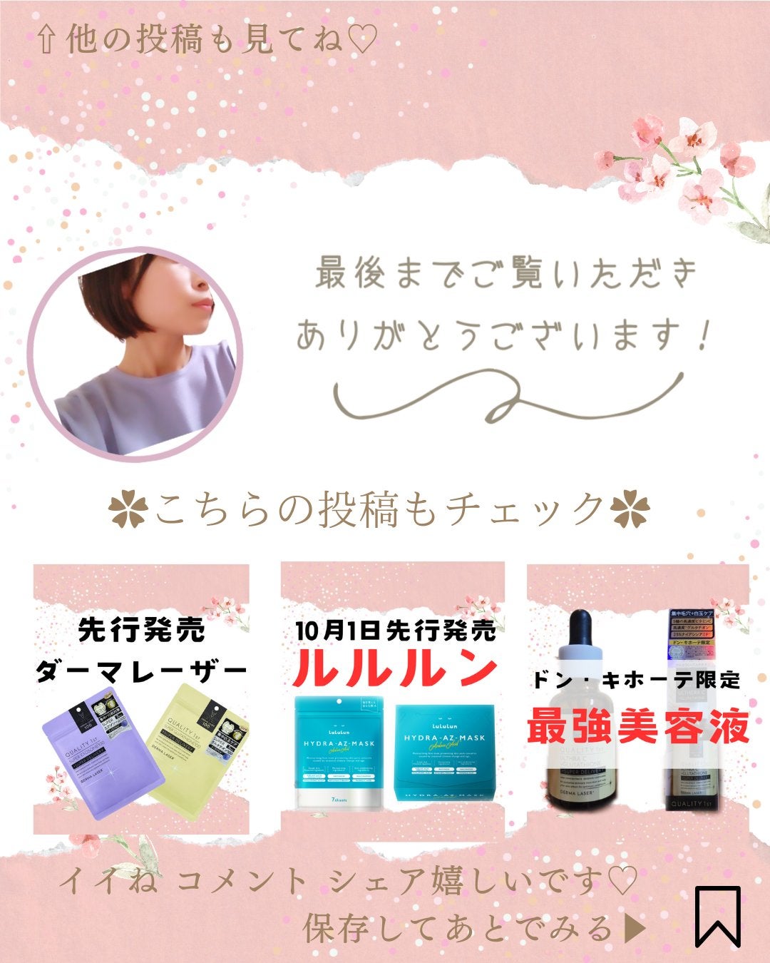 ハンド&ネイル リペア クリーム スムース ミモザ/ナノアミノ/ネイルオイル・トリートメントを使ったクチコミ(7枚目)