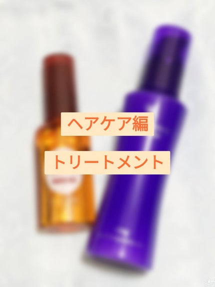 ストレートオイル(縮毛・くせ毛用)/スリーク by サラサロン/ヘアオイルを使ったクチコミ(1枚目)