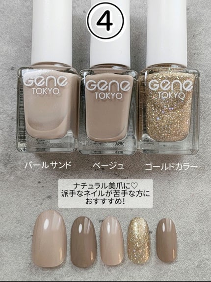 gene TOKYO ネイル/DAISO/マニキュアを使ったクチコミ(5枚目)