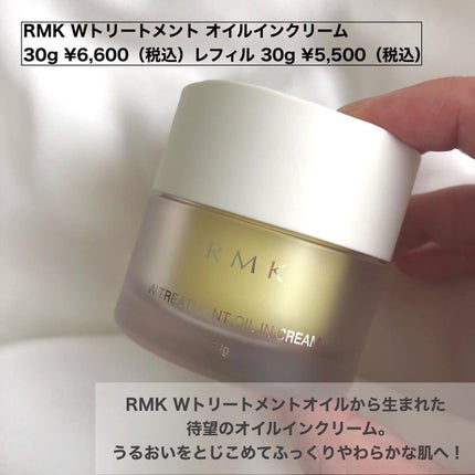 RMK Wトリートメントオイル/RMK/ブースター・導入液を使ったクチコミ(5枚目)