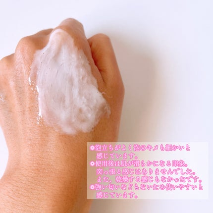 エッセンスイン クレンジングフォーム/d プログラム/洗顔フォームを使ったクチコミ(5枚目)