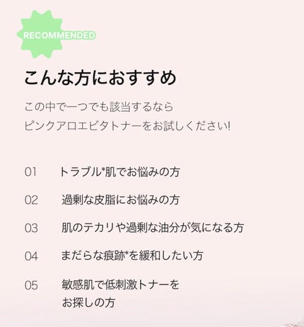 ピンクアロエビタトナー/APRILSKIN/化粧水を使ったクチコミ(3枚目)