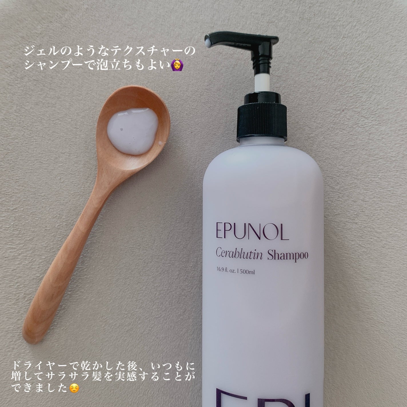 セラブルーチンシャンプー/Epunol/市販シャンプーを使ったクチコミ(2枚目)