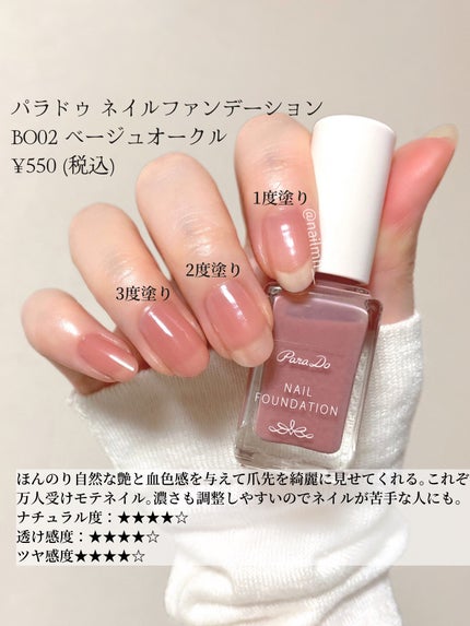 カラフルネイルズ/キャンメイク/マニキュアを使ったクチコミ(4枚目)