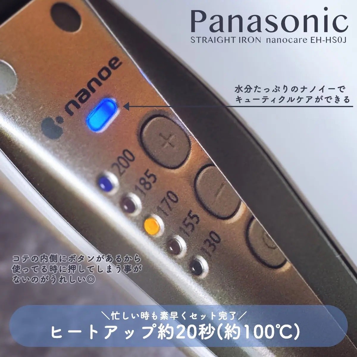 ストレートアイロン ナノケア EH-HS0J /Panasonic/ストレートアイロンを使ったクチコミ(2枚目)