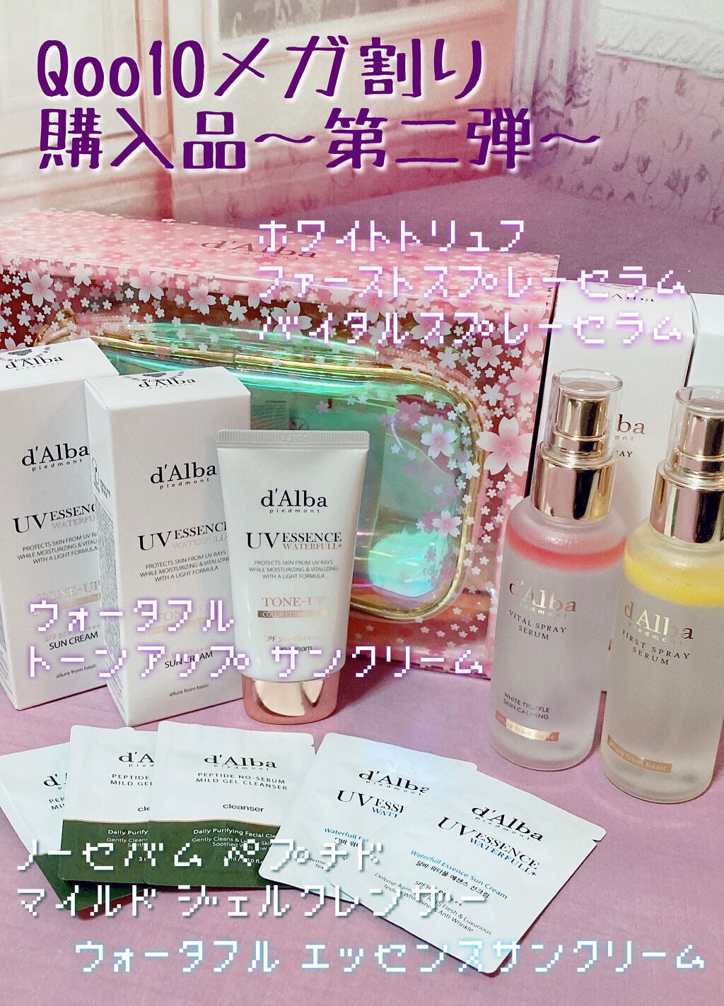 ダルバ ホワイトトリュフファーストスプレーセラム/ダルバ/ミスト状化粧水を使ったクチコミ(1枚目)