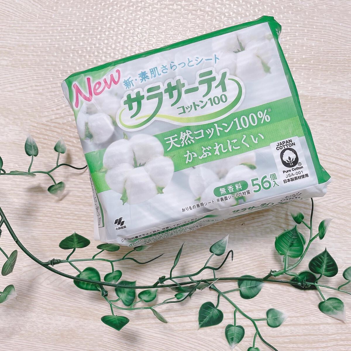 サラサーティ 天然コットン100%/サラサーティ/おりものシートを使ったクチコミ(1枚目)