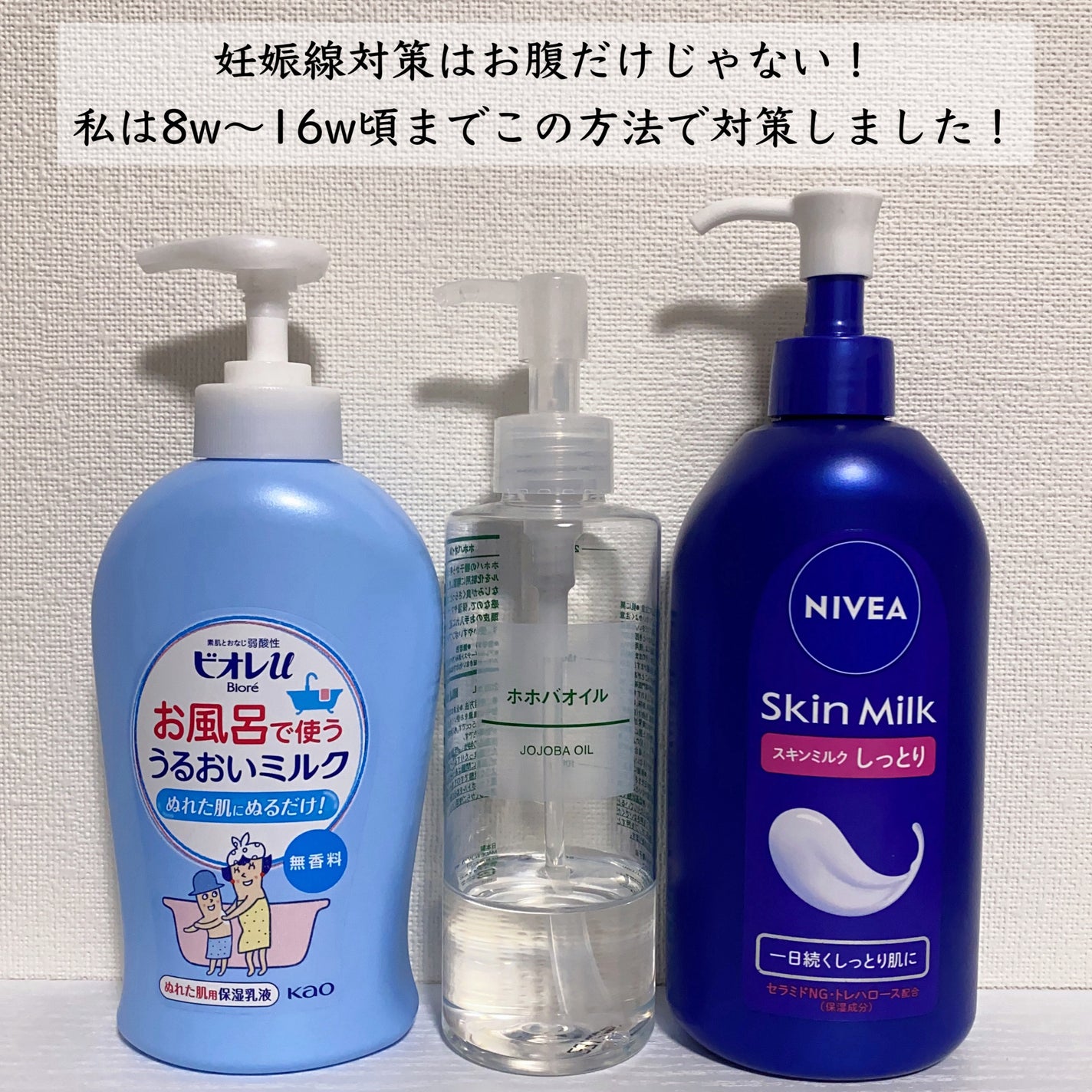 スキンミルク(しっとり)/ニベア/ボディミルクを使ったクチコミ(5枚目)