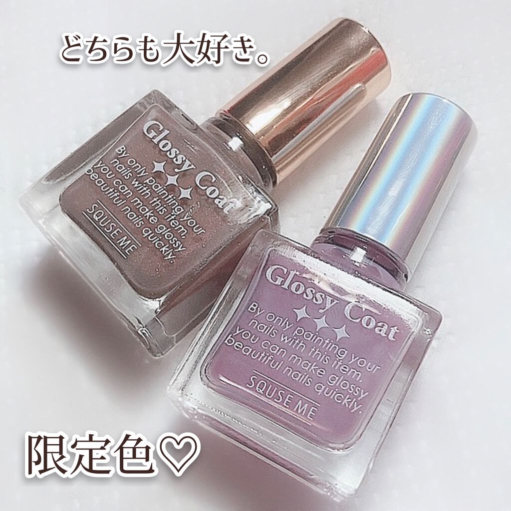 グロッシーコート/スキューズミー/オールインワンネイルを使ったクチコミ(5枚目)