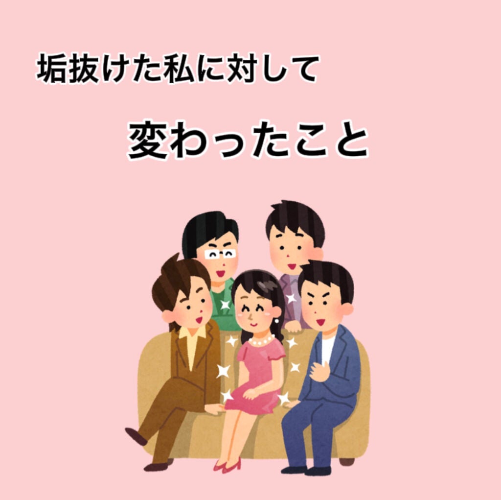 美白ㄘャԽ❕ on LIPS 「今回は「垢抜けた私に対して変わったこと」①ダイエットダイエット..」(1枚目)