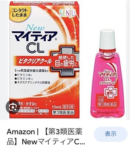 マイティアCLビタクリアクール(医薬品)/マイティア/その他を使ったクチコミ(5枚目)