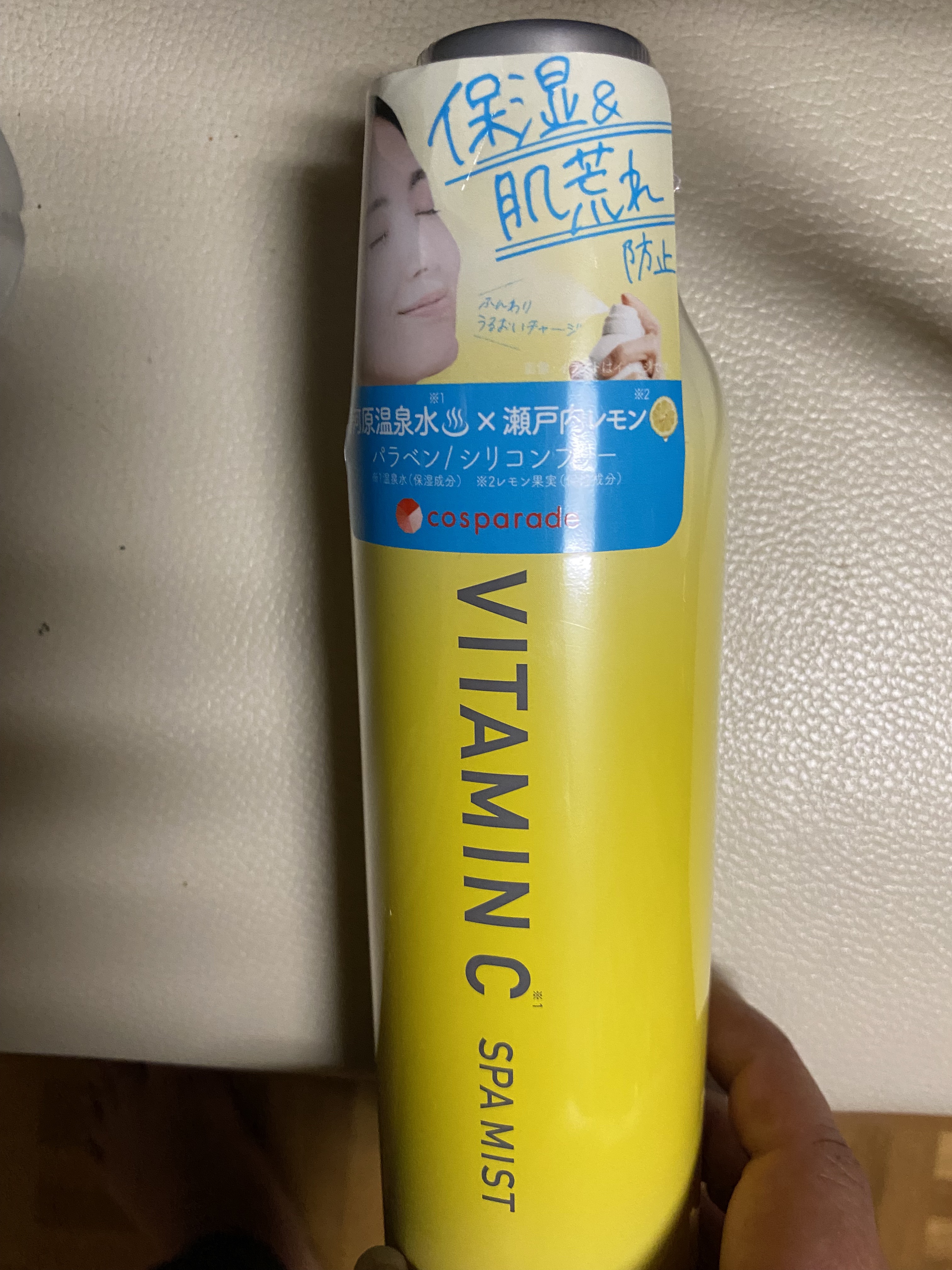 を使ったクチコミ（1枚目）