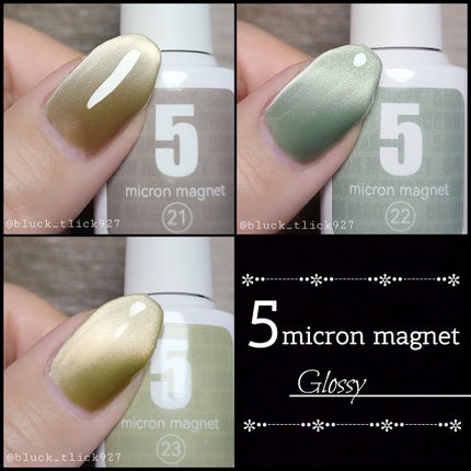 5ミクロンマグネット/ネイル工房/ジェルネイルを使ったクチコミ(7枚目)