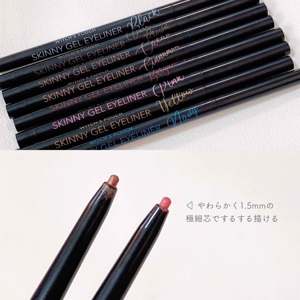 スキニージェルアイライナー/Witch's Pouch/ペンシルアイライナーを使ったクチコミ(2枚目)