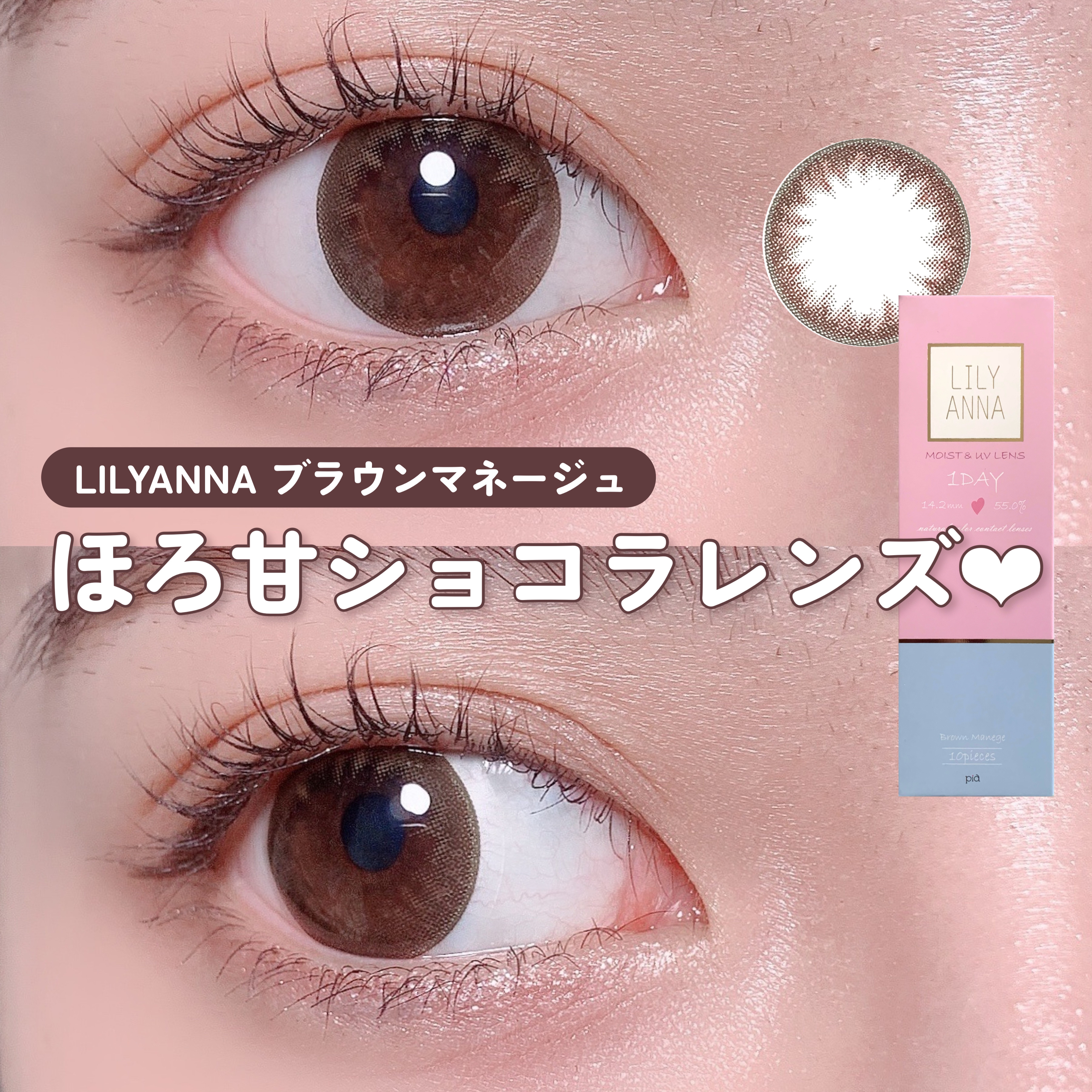 LILY ANNA/LILY ANNA/カラーコンタクトレンズを使ったクチコミ（1枚目）